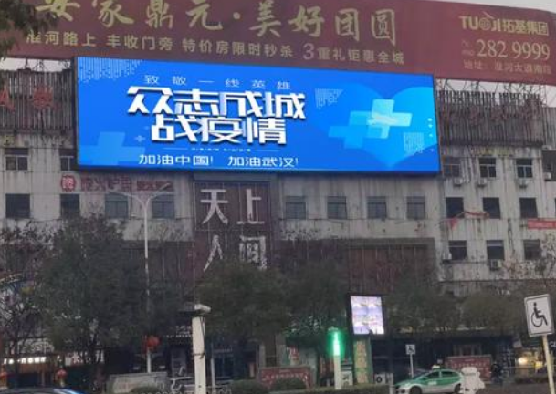 復(fù)工的你需要一塊戶外全彩LED顯示屏，為商業(yè)增添活力