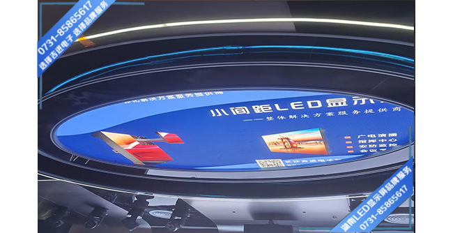 長沙岳麓區(qū)某產品基地創(chuàng)意天幕 P2.5 LED顯示屏