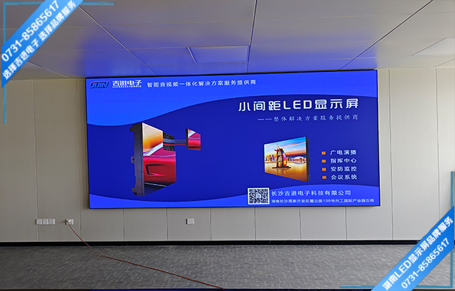 長(zhǎng)沙某研究院智能會(huì)議室LED顯示屏