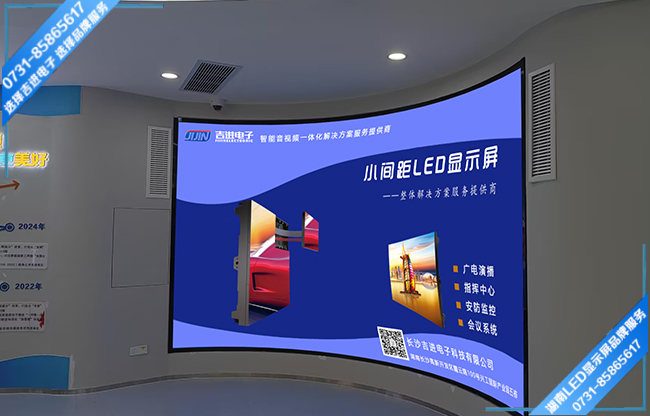 岳陽岳陽樓區(qū)某政務中心接待大廳柔性LED顯示屏.jpg