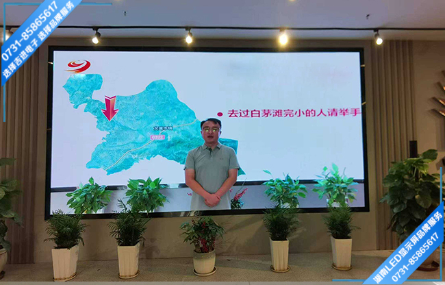 祁陽某單位接待大廳LED顯示屏