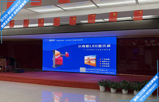 益陽(yáng)資陽(yáng)區(qū)長(zhǎng)春工業(yè)園某企業(yè)報(bào)告廳LED顯示屏.jpg 益陽(yáng)資陽(yáng)區(qū)長(zhǎng)春工業(yè)園某企業(yè)報(bào)告廳LED顯示屏.jpg