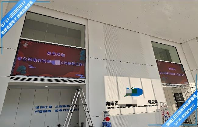 長沙某試驗(yàn)研究院接待大廳LED顯示屏