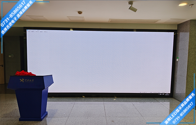 長(zhǎng)沙某區(qū)海關(guān)會(huì)議室LED顯示屏