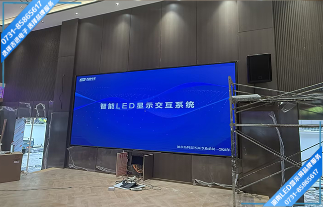 長沙瀏陽某村商務(wù)會所宴會大廳LED顯示屏