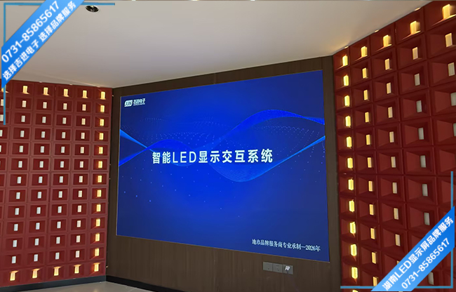 長沙瀏陽某村商務會所會議室LED顯示屏.jpg 長沙瀏陽某村商務會所會議室LED顯示屏.jpg