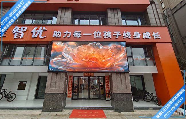 長沙市梅溪湖教育培訓(xùn)學(xué)校戶外LED宣傳顯示屏.jpg 長沙市梅溪湖教育培訓(xùn)學(xué)校戶外LED宣傳顯示屏.jpg