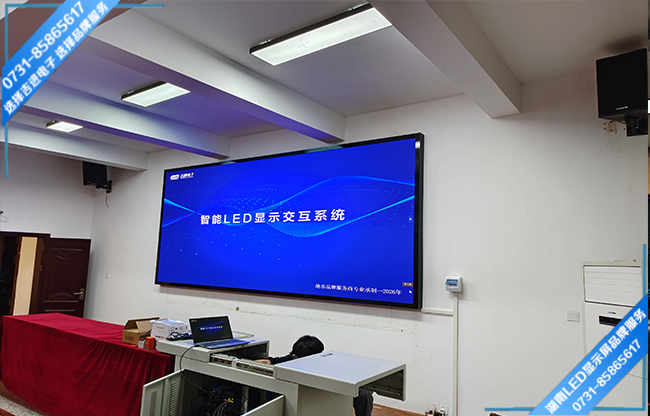 株洲醴陵某街道服務(wù)中心會(huì)議室LED顯示屏.jpg 株洲醴陵某街道服務(wù)中心會(huì)議室LED顯示屏.jpg