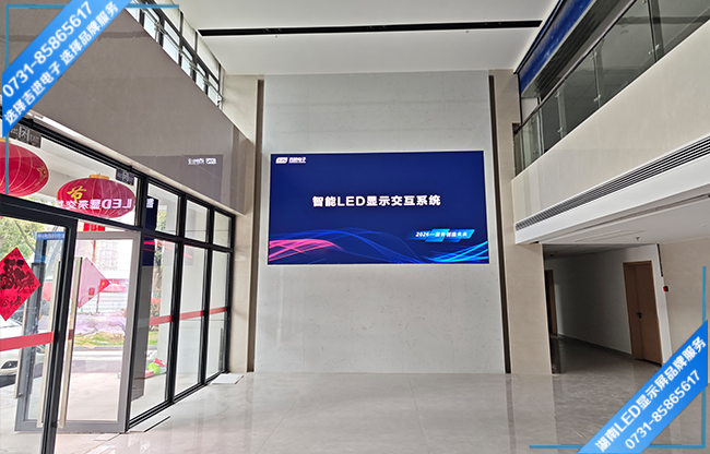 長(zhǎng)沙市雨花區(qū)單位接待大廳LED顯示屏