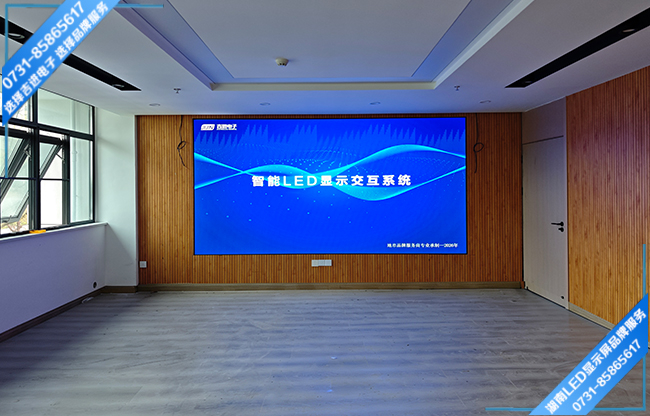 長沙市雨花區(qū)單位智能會(huì)議LED顯示屏