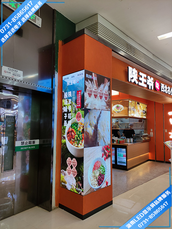 長沙岳麓區(qū)某商場轉(zhuǎn)角LED顯示屏